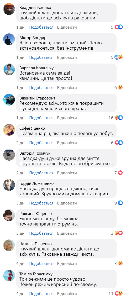 Насадка на кран з душем 3в1